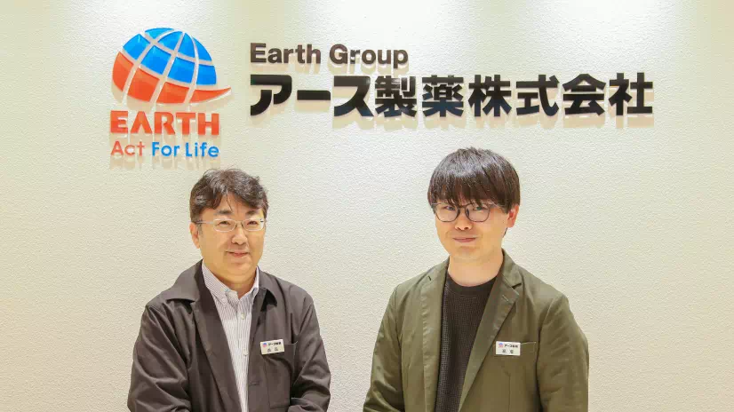 アース製薬株式会社様 イメージ