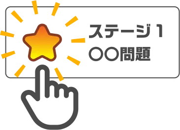 お気に入り機能イメージ