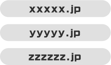 ドメイン制限機能イメージ