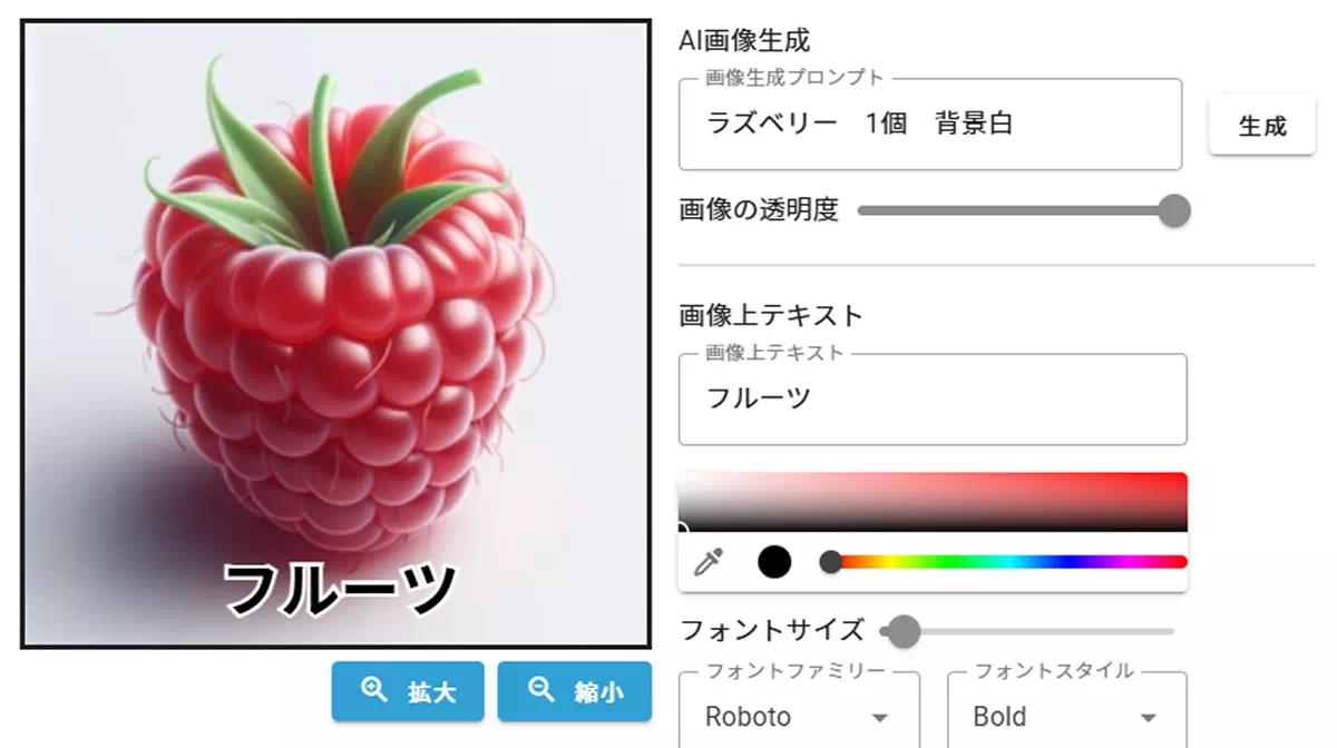 生成AIを使用して問題の画像などをすぐ作成して問題が作れますイメージ