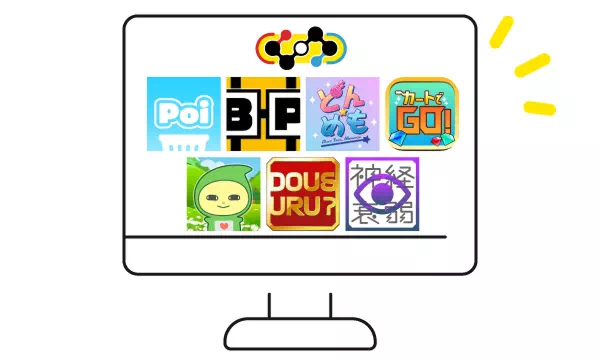 ゲーム管理機能イメージ