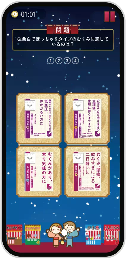 クラシエ製薬様の導入事例