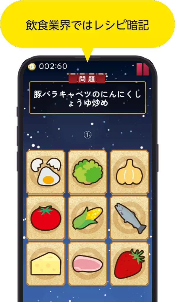 「ぴん！とゲームズ」従業員教育・研修の画面イメージ