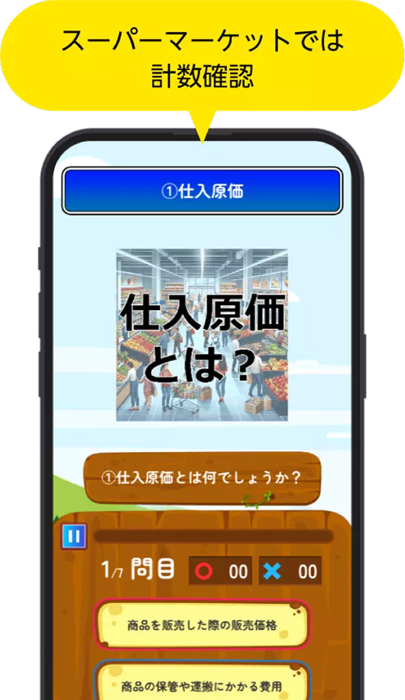 「ぴん！とゲームズ」従業員教育・研修の画面イメージ