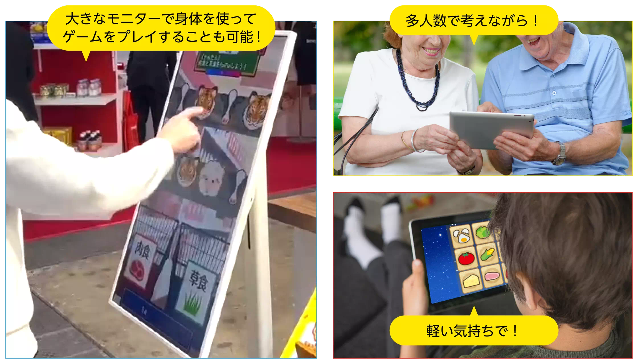 「ぴん！とゲームズ」ヘルスケア活用の画面イメージ