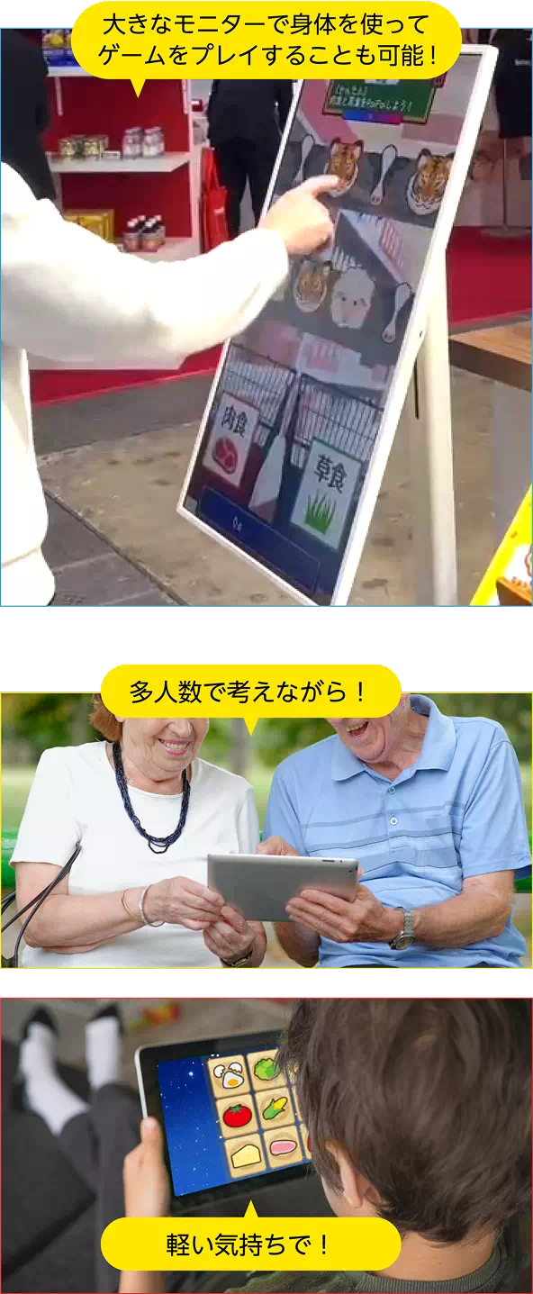 「ぴん！とゲームズ」ヘルスケア活用の画面イメージ